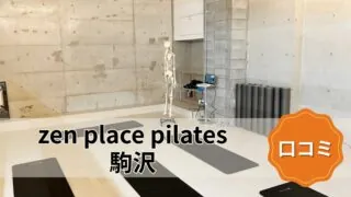 featured_zen_place_pilates_komazawa