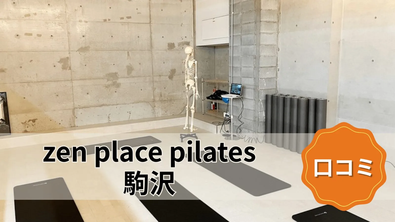 featured_zen_place_pilates_komazawa