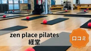 featured_zen_place_pilates_kyodo