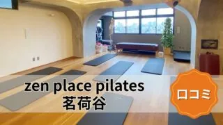featured_zen_place_pilates_myogadani