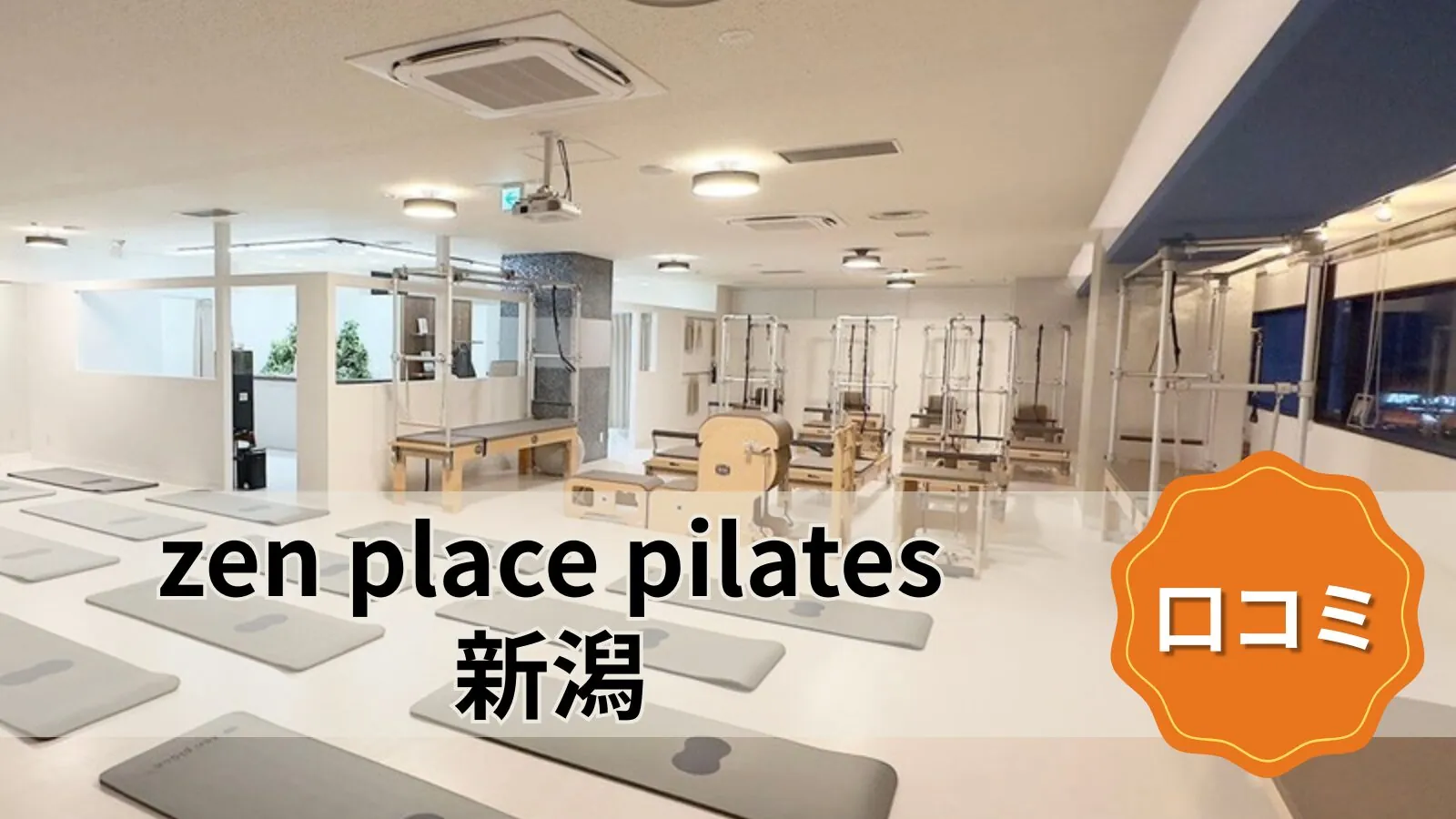 featured_zen_place_pilates_niigata