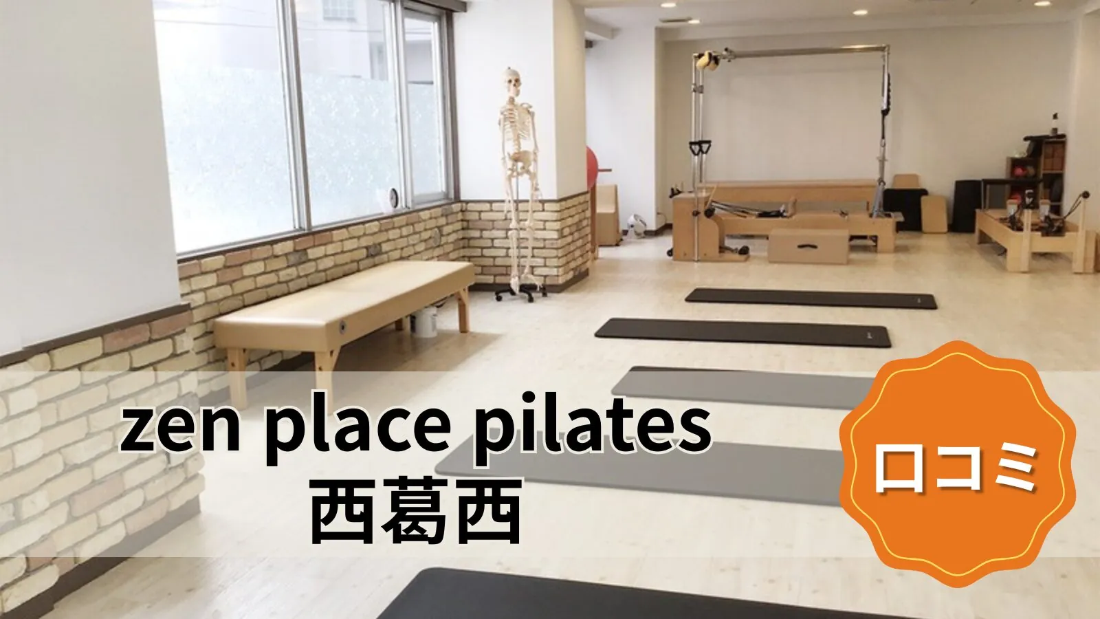 featured_zen_place_pilates_nishikasai