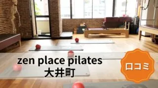 featured_zen_place_pilates_oimachi