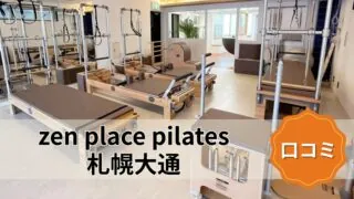 featured_zen_place_pilates_sapporoodori