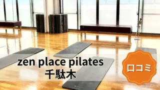 featured_zen_place_pilates_sendagi