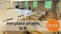 featured_zen_place_pilates_sendai