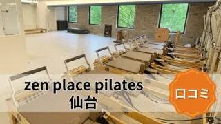 featured_zen_place_pilates_sendai