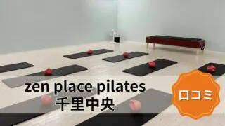 featured_zen_place_pilates_senrichuo