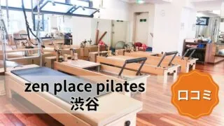 featured_zen_place_pilates_shibuya