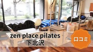 featured_zen_place_pilates_shimokitazawa_dai1