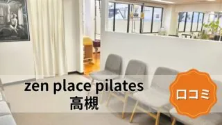featured_zen_place_pilates_takatsuki