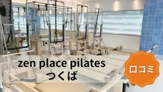 featured_zen_place_pilates_tsukuba