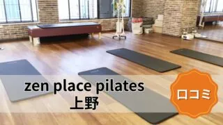 featured_zen_place_pilates_ueno