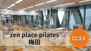 featured_zen_place_pilates_umeda