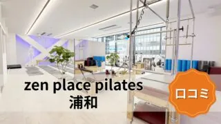 featured_zen_place_pilates_urawa