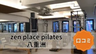 featured_zen_place_pilates_yaesu