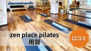 featured_zen_place_pilates_yoga