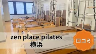 featured_zen_place_pilates_yokohama