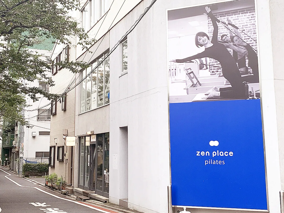 ゼンプレイスピラティス中目黒 内観 3