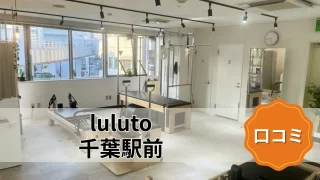 featured_luluto_chiba-ekimae