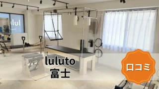 featured_luluto_fuji