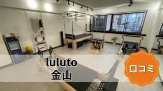 featured_luluto_kanayama