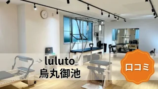 featured_luluto_karasumaoike