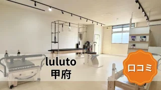 featured_luluto_kofu