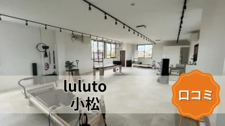 featured_luluto_komatsu