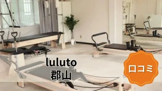 featured_luluto_koriyama