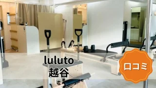 featured_luluto_koshigaya