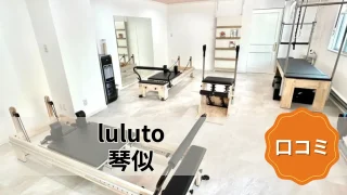 featured_luluto_kotoni