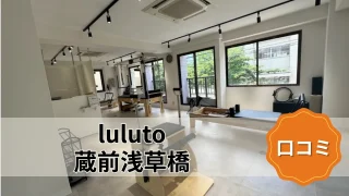 featured_luluto_kuramae-asakusabashi