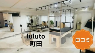 featured_luluto_machida
