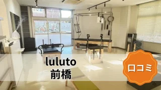 featured_luluto_maebashi