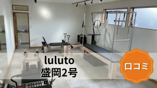 featured_luluto_morioka-2goten