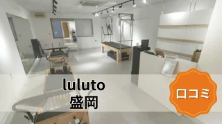 featured_luluto_morioka