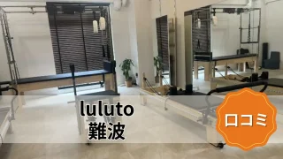 featured_luluto_nanba