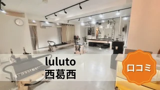 featured_luluto_nishi-kasai