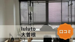 featured_luluto_osone