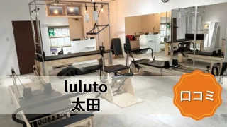 featured_luluto_ota