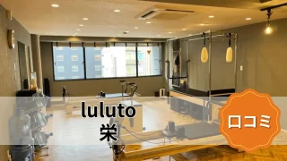 featured_luluto_sakae