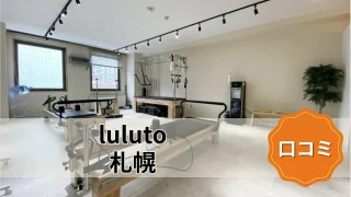 featured_luluto_sapporo