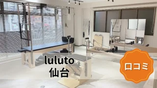 featured_luluto_sendai