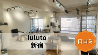 featured_luluto_shinjuku