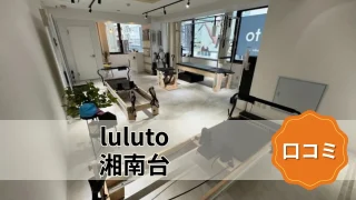 featured_luluto_shonandai