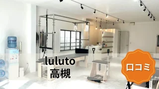 featured_luluto_takatsuki