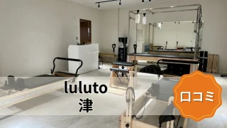 featured_luluto_tsu