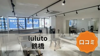 featured_luluto_tsuruhashi