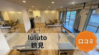 featured_luluto_tsurumi